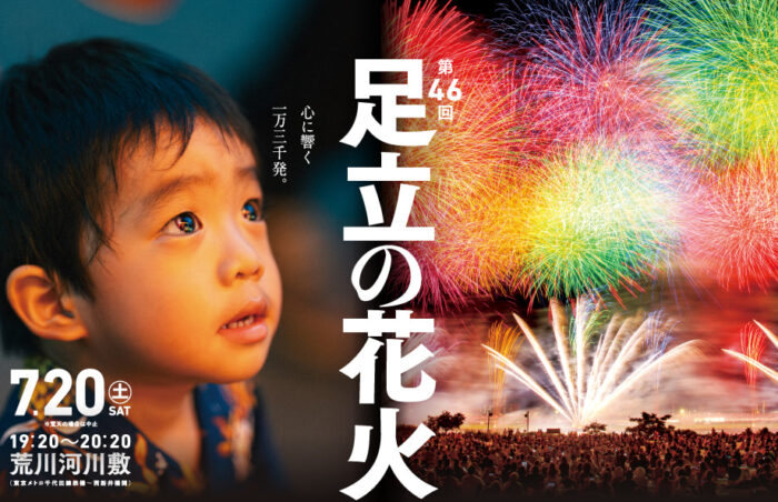 Festival Kembang Api Adachi yang Mewarnai Indahnya Langit Tokyo